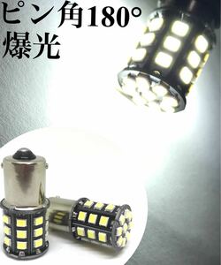 ピン角180 眩しいほど明るい 爆光 LED 12V 24V 兼用 S25 シングル球 2個セット Ba15s ウインカー バックランプ 無極性 クリア ホワイト 30V