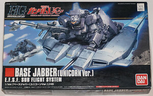 バンダイ HGUC 1/144 ベース・ジャバー (ユニコーンVer.)