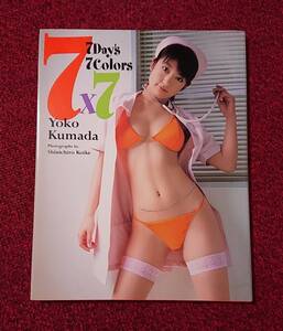 熊田曜子 写真集 7×7 7Day