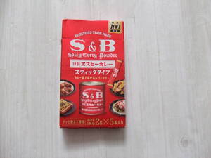 【S&B・特製エスビーカレー・スティックタイプ★】