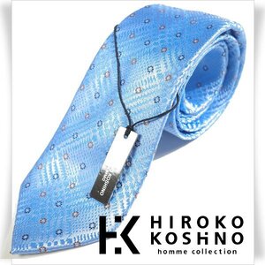 新品1円～★HIROKO KOSHINO ヒロコ コシノ 最高級♪シルク絹100％ネクタイ 織柄 水色 正規店本物 ◆4837◆