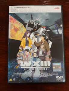 ∇即決∇ 機動警察 パトレイバー WXIII DVD PATLABOR THE MOVIE 3 レンタル版 劇場版 映画