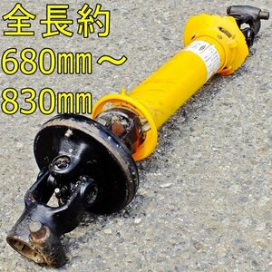 群馬】マツイ ユニバーサル ジョイント 広角 レモン 丸型 AS050 全長約680～830mm ドライブ シャフト 中古 部品 PTO 接続 トラクター 松井