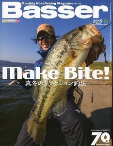 「Ｂａｓｓｅｒ」　２０１５年２月号　　Ｎｏ．２７８　