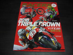 三栄書房　レーサーズ特別編集　２０１６年ホンダが史上初の二輪最高峰モトGP／MXGP／WCTで三冠達成