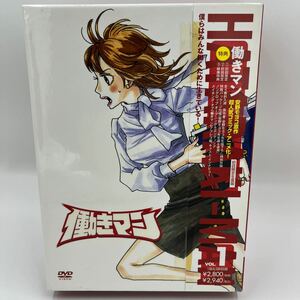 【中古★美品】働きマン　一巻　安野モヨコ　DVD初回限定版　