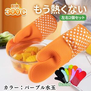 オーブンミトン 鍋つかみ キッチンミトン シリコンミトン 耐熱 三角 北欧 料理