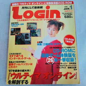 R537 LOGIN ログイン 1998年 1月号 CD-ROM 付録付 本 雑誌 