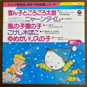 【見本盤　コンパス盤】雪ん子とごろごろ太鼓/ニャーンタイム/風の子雪の子/こけし木ぼこ/ゆめかいリスの子　学芸会・おゆうぎ会用　7