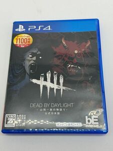 【24940】 PS4 ソフト DEAD BY DAYLIGHT デッドバイデイライト 山岡一族の物語り 中古品 動作未確認 クリックポスト