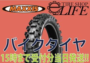 【2018年製】MAXXIS マキシス M7318 120/80-19 63M TT MAXXCROSS MX IT オフロード モトクロス エンデューロ リア用 新品　