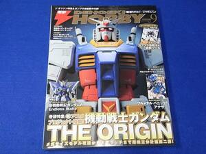 雑誌 電撃ホビーマガジン 2011.09 ＴＨＥ ＯＲＩＧＩＮ