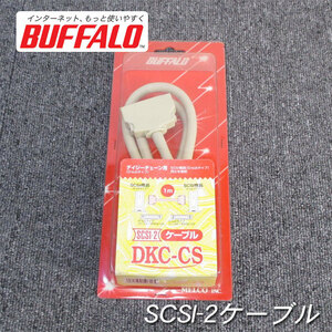 ☆BUFFALO SISC用ケーブル D-Subタイプ DKC-CS 未使用品 現状渡し#K13