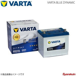 VARTA レガシィ ツーリング ワゴンターボ TA-BP5 CBA-BP5 EJ20(DOHC) 2003.05-2009.05 VARTA BLUE DYNAMIC 95D23L 新車搭載時:65D23L