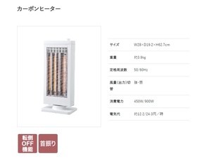 おおたけ　MS-CA921T　カーボンヒーター　暖房　2021年製　速暖　簡単操作　便利