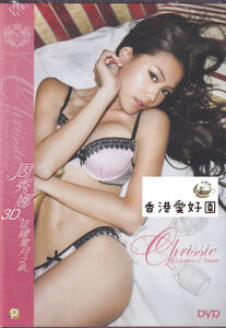 新品DVD 周秀娜 (クリッシー・チャウ) Chrissie Les Vacances d