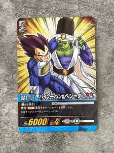 ドラゴンボール 超カードゲーム キラカード DB-984 パイクーハン＆ベジータ 第10弾 究極戦士達の共闘 DRAGONBALL CARDGAME