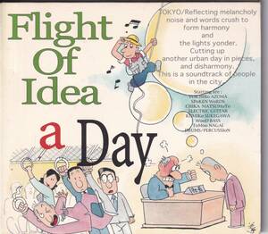 CD-DDCZ1023 Flight Of Idea - a Day (東雄一朗) ポエトリーJAZZ 紙ジャケ