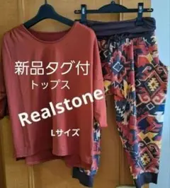 秋色♪Realstone ヨガウエア セット Ｌ