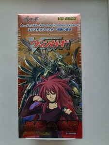 ヴァンガード　　　　　　黒鋼の戦騎　　　　　　　シュリンク付き　1BOX　　ブシロード