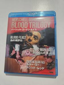 セル版 Blu-ray ハーシェル・ゴードン・ルイス コレクション BLOOD TRILOGY 血の祝祭日/2000人の狂人/カラー・ミー・ブラッド・レッド