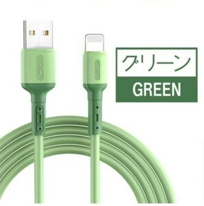 充電ケーブル iPhone用 Lightning USBケーブル 急速充電 2.4A 高耐久TPE素材 モバイルバッテリー データ転送 送料無料 グリーン