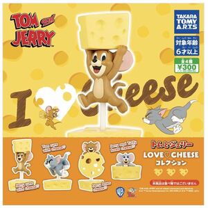 ★フィギュア★トムとジェリーLOVEcheeseコレクションガチャ　Jerry and Tuffy loves cheese他全４種類フルコンプセット