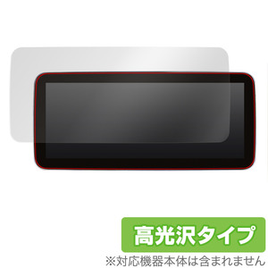 Merc E-Class W212 Android 搭載 カーナビ 保護 フィルム OverLay Brilliant 液晶保護 指紋がつきにくい 指紋防止 高光沢