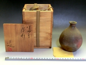 徳利■備前焼 トックリ 酒器 一輪挿し 花瓶 桐共箱 古美術 時代物 骨董品■