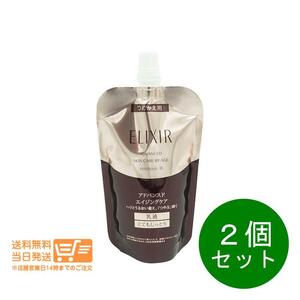 資生堂 エリクシール アドバンスド エマルジョン T 3乳液(110g)つめかえ 2個セット送料無料