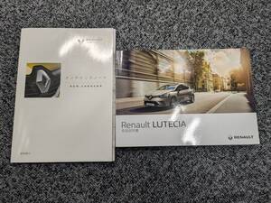 ☆YY19559 RENAULT ルノー LUTECIA ルーテシア RH5F1 取扱説明書 取説 2018年発行 整備手帳 送料全国一律600円