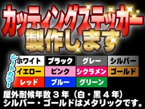 サーフボードに貼れるサーフィン用防水切り文字ステッカー制作…ジェットスキーなど水上バイクやウェイクボードなどにも貼れます