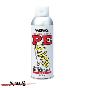 バリバス PEにシュッ! 業務用 320ml