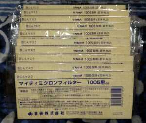 興研 サカヰ式 1005型 防じんマスク 防塵マスク マイティミクロンフィルター ヒューム アーク溶接 ガス溶接 半自動溶接 研磨 研削 １５枚