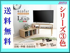 テレビ台/コンパクト伸縮テレビ台/コーナー ローボード 32型対応/木目調/ホワイトオーク ウォールナット オーク/白 茶 ナチュラル系/即決zz