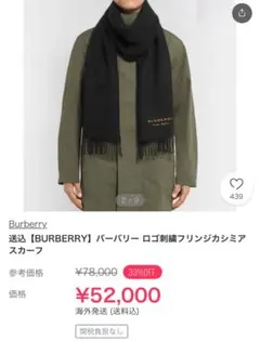 Burberry ロゴ刺繍マフラー 黒