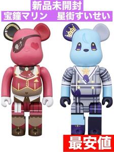 新品未開封★hololive × BE@RBRICK 宝鐘マリン 星街すいせい　2体セット