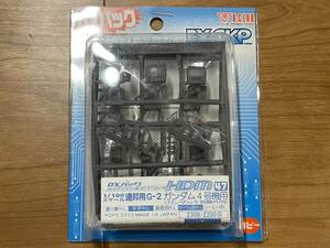 B-CLUB HDM MG 1/100 ガンダム 4号機 5号機 用 ハイディティール マニピュレーター 未組立 EX GKP