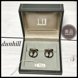 ★美品2個セット★ dunhill ダンヒル カフリンクス カフス ボタン シルバー 銀 スーツ ビジネス フォーマル パーティー 金属 ケース 収納