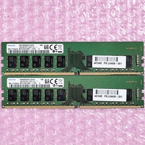 【ECC Unbufferedメモリ】SAMSUNG DDR4-2666 16GB 2枚 (計32GB) / PC4-2666V-EE1-11 DIMM (HP純正)