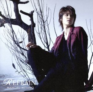 REFRAIN/宮野真守