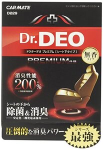 カーメイト(CARMATE) 車用 除菌消臭剤 ドクターデオ Dr.DEO プレミアム 置き型 シート下専用 無香 安定化二酸化塩素 200g