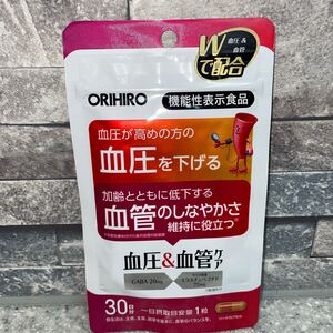 オリヒロ 血圧＆血管ケア 30粒 30日分　1袋