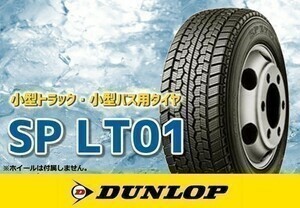 ダンロップ SP LT01 TT 7.00R15 10PR 小型トラック用スタッドレス ※2本の場合送料込み 39,380円