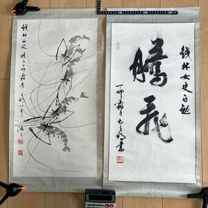 【真作】中国美術 古美術　中国古美術　中国書画　水墨画　2点まとめて ！（長さ約74㎝）