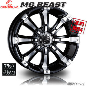 CRIMSON MG ビースト ブラックポリッシュ 16インチ 6H139.7 7J+38 1本 106.2 業販4本購入で送料無料