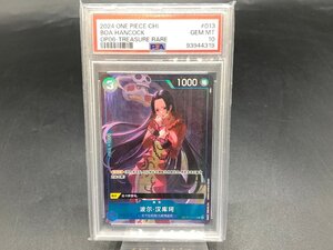 【PSA10】ワンピースカードゲーム 中国語版 ボア・ハンコック ST03-013 c トレジャーレア TR PSA鑑定品 [43-0122-2Y1]良品