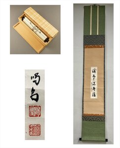 【千寿】大徳寺派 龍源院 細合喝堂 渓声洗耳清 短冊 紙本 d679◆箱/茶道具/古美術/時代品/掛軸/