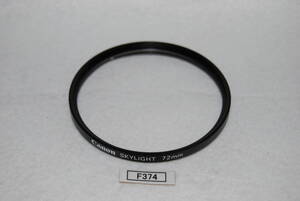 F374_72mm_Canon SKYLIGHT 中古実用フィルター