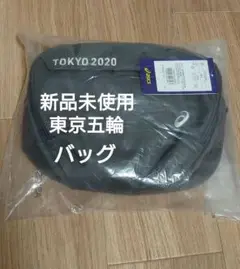 【新品未使用】東京五輪・バッグ　ショルダーバッグ　TOKYO2020